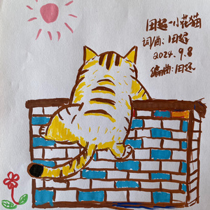 小花猫