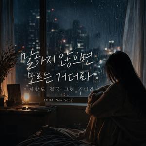 조용히 멀어진 사랑