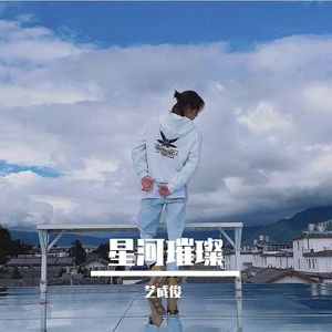 如果没遇见我 伴奏