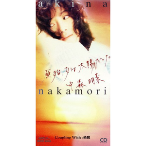 原始、女は太陽だった