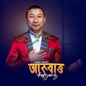 Aasyang