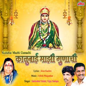 Dongrachi Pari Ga Kalu