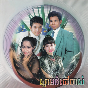បេះដូងអូនឈឺ