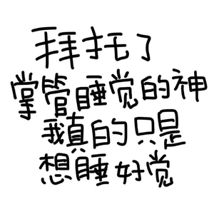 你啊你啊