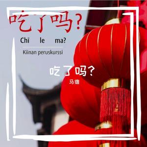 前面后面里面外面