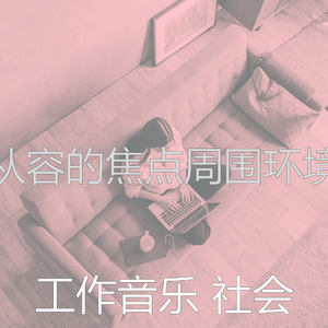 一尘不染阅读印象数