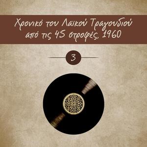 Ο χτύπος της καρδιάς