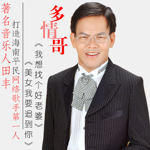 我想找个好老婆