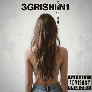 галлюцинации