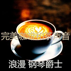 温和安静的下午梦想