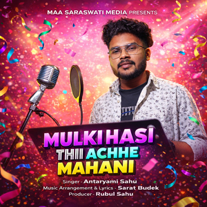 Mulki Hasi Thii Achhe Mahani