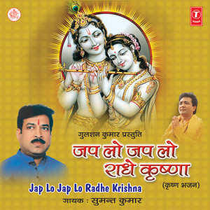 Shyam Naam Ki Aisi Laagi Lagan