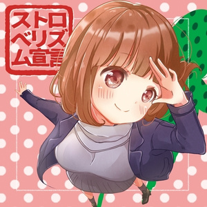 このふざけた素晴らしき世界は、僕の為にある