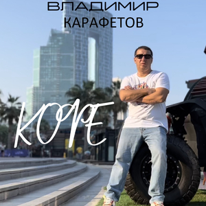 Кофе
