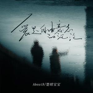 爱是自由意识的沉沦