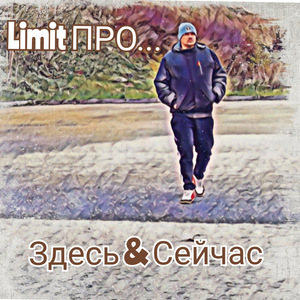 Я верю