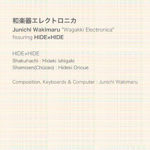 夜空 (feat. HIDE×HIDE)