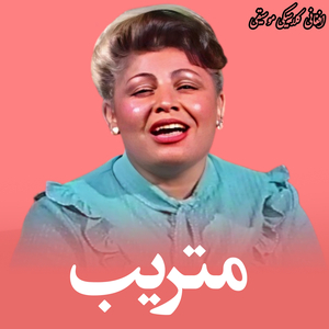 Wairan Ma Konam Shiana e Dil