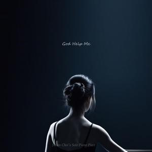 하늘이시여 도와 주소서