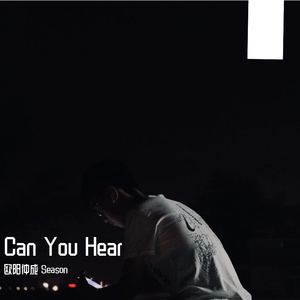 Can You Hear（翻自 谭嘉仪）