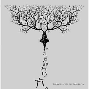 流星雨~Method of [ABSOLUTE HAPPINESS]~