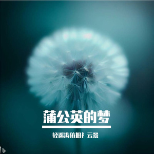 Rom邢锐-星河万里（轻遥涛依旧礻云景 remix）