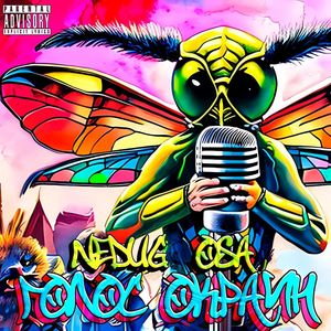 Спустя года