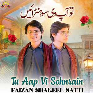 Tu Aap Vi Sohnrain