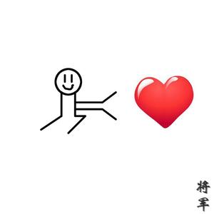 这一生关于你的风景（有一丢丢跑调版）（翻自 枯木逢春）