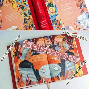 霍乱时期的爱情（prod.MORROW)