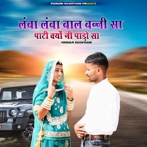 Lamba Lamba Baal Banni Sa Pati Kyo Ni Pado Sa