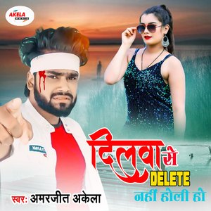 Bhul Na Paibe Pagali Pahilaka Pyarwa Re