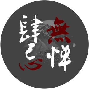 肆无忌惮 ---小侯同学