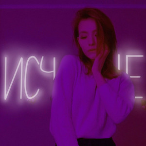 Каждая минута