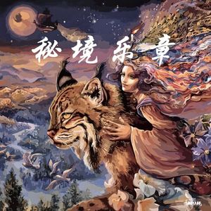 “秘境乐章”- Orchestra Fusion Beat