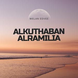 Alkuthaban Alramilia