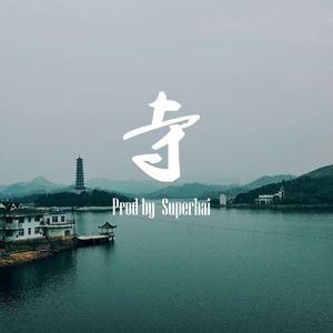 寺BEAT(PROD BY Superhai)