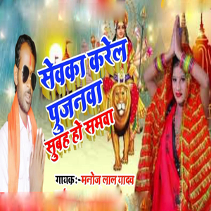 Sewka Karel Pujanwa Ho Ki Suba Ho Samwa N