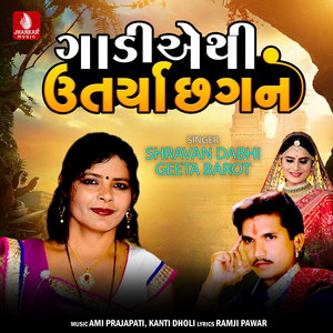 Gadiyethi Utyayo Chagan