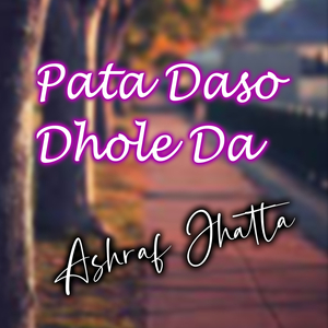 Choriyan Tere Piyar Ne Vikaiyan Methon