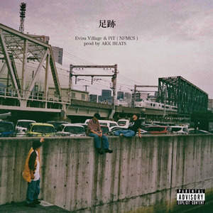 足跡 (feat. PiT)