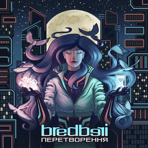 Колір серця