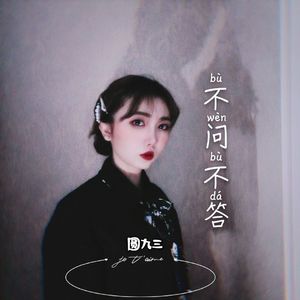 Ten Thousand Times No