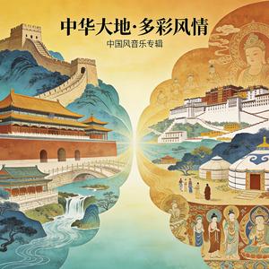 The Taste of Wenzhou(男低音) (Demo)