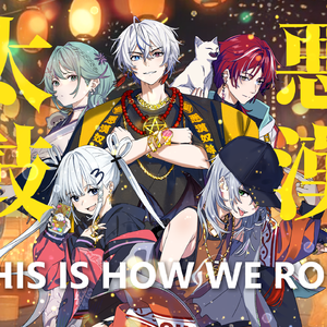 悪漢太鼓 -This Is How We Roll-