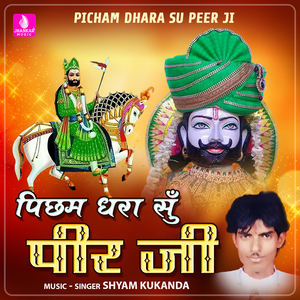 Picham Dhara Su Peer Ji