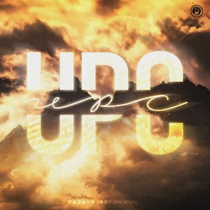 UPC 2026 CYPHER（中国石油大学（华东））