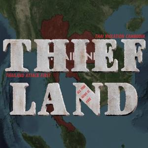 ចោរសៀម Thiefland