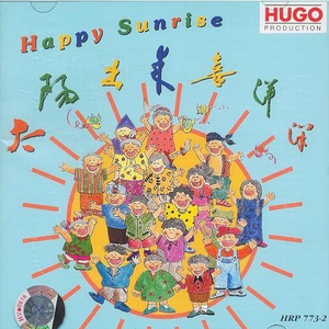 丢丢铜仔(台湾民歌)