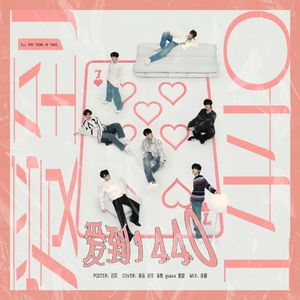 爱到1440（Crush填词版）